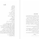 دانلود پی دی اف کتاب قهرمانان یونان باستان وراسمیرنوا PDF