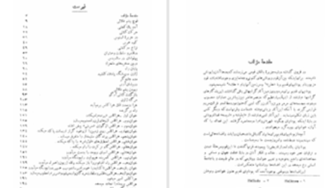 دانلود پی دی اف کتاب قهرمانان یونان باستان وراسمیرنوا PDF