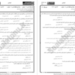دانلود پی دی اف کتاب نمونه سوالات مبانی فلسفه مشاوره و روان درمانی پیام نور PDF