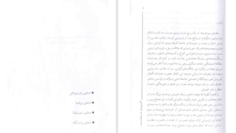 دانلود پی دی اف کتاب کوروش منم سید علی صالحی PDF