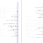 دانلود پی دی اف کتاب کوروش منم سید علی صالحی PDF