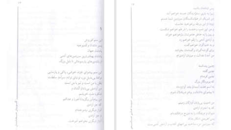 دانلود پی دی اف کتاب کوروش منم سید علی صالحی PDF