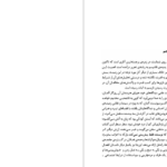 دانلود پی دی اف کتاب نبرد با فاشیسم در آلمان لئون تروتسکی PDF