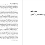 دانلود پی دی اف کتاب نبرد با فاشیسم در آلمان لئون تروتسکی PDF