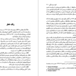دانلود پی دی اف کتاب نبرد با فاشیسم در آلمان لئون تروتسکی PDF
