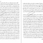 دانلود پی دی اف کتاب هدف ها و مبارزه ی زن ایرانی محمد حسین خسروپناه PDF