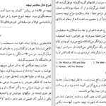 دانلود پی دی اف کتاب نیچه و‌ مکتب پست مدرن PDF