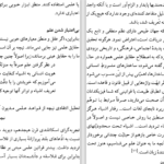 دانلود پی دی اف کتاب نیچه و‌ مکتب پست مدرن PDF