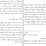 دانلود پی دی اف کتاب نیچه و‌ مکتب پست مدرن PDF
