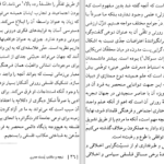 دانلود پی دی اف کتاب نیچه و‌ مکتب پست مدرن PDF