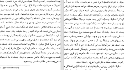 دانلود پی دی اف کتاب نیچه و‌ مکتب پست مدرن PDF
