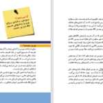 دانلود پی دی اف کتاب بورس در بیست دقیقه PDF