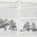 دانلود پی دی اف کتاب روانشناسی معین PDF