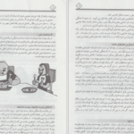 دانلود پی دی اف کتاب روانشناسی معین PDF