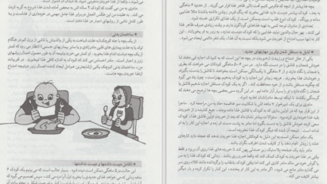 دانلود پی دی اف کتاب روانشناسی معین PDF