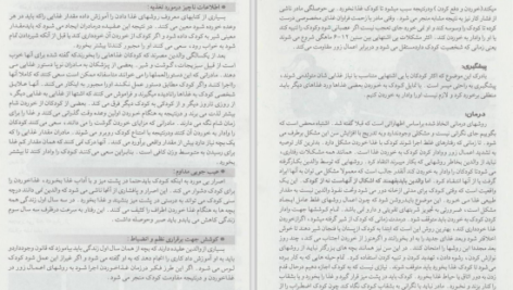 دانلود پی دی اف کتاب روانشناسی معین PDF