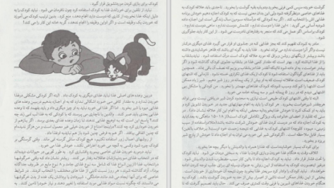 دانلود پی دی اف کتاب روانشناسی معین PDF