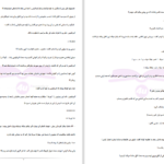 دانلود پی دی اف کتاب دختری با نشان اژدها PDF