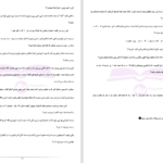 دانلود پی دی اف کتاب دختری با نشان اژدها PDF