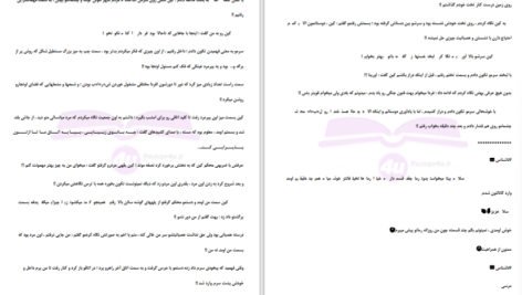 دانلود پی دی اف کتاب دختری با نشان اژدها PDF