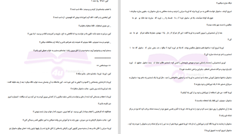 دانلود پی دی اف کتاب دختری با نشان اژدها PDF