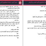 دانلود پی دی اف کتاب آئیل PDF