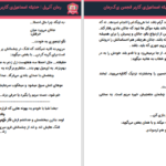 دانلود پی دی اف کتاب آئیل PDF