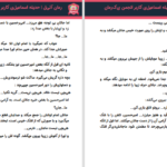 دانلود پی دی اف کتاب آئیل PDF