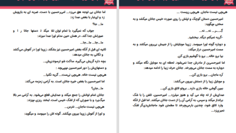 دانلود پی دی اف کتاب آئیل PDF