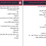 دانلود پی دی اف کتاب آئیل PDF