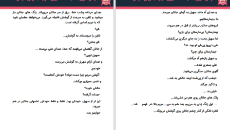 دانلود پی دی اف کتاب آئیل PDF
