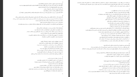 دانلود پی دی اف کتاب مقدس مژده کامل PDF