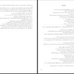 دانلود پی دی اف کتاب مقدس مژده کامل PDF