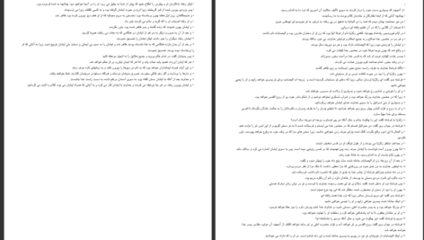 دانلود پی دی اف کتاب مقدس مژده کامل PDF