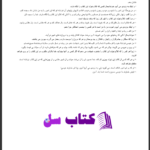 دانلود پی دی اف کتاب مقدس مژده کامل PDF