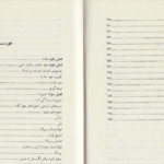 دانلود پی دی اف کتاب عهد جدید در مقام ادبیات گایل گیفر PDF