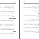 دانلود پی دی اف کتاب احیای روحانی لنس ویت PDF