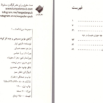 دانلود پی دی اف کتاب آزادی مومن مسیحی مارتین لوتر PDF