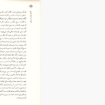 دانلود پی دی اف کتاب آزادی مومن مسیحی مارتین لوتر PDF