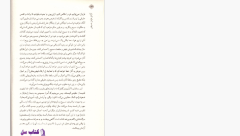 دانلود پی دی اف کتاب آزادی مومن مسیحی مارتین لوتر PDF