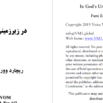 دانلود پی دی اف کتاب در زیر زمینی خدا ریچارد وورمبراند PDF