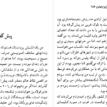 دانلود پی دی اف کتاب در زیر زمینی خدا ریچارد وورمبراند PDF