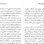 دانلود پی دی اف کتاب در زیر زمینی خدا ریچارد وورمبراند PDF