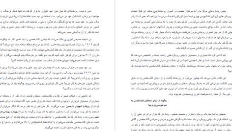 دانلود پی دی اف کتاب درک کلام خدا جی .سکات دووال PDF