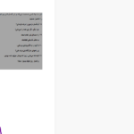 دانلود پی دی اف کتاب درک کلام خدا جی .سکات دووال PDF