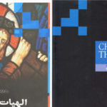 دانلود پی دی اف کتاب درسنامه الهیات مسیحی بهروز حدادی PDF