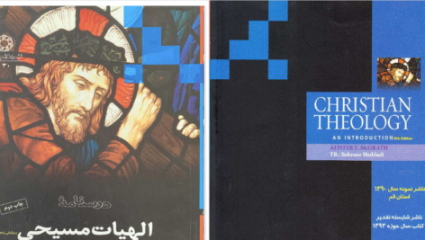 دانلود پی دی اف کتاب درسنامه الهیات مسیحی بهروز حدادی PDF