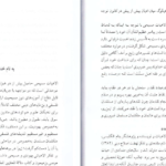 دانلود پی دی اف کتاب درسنامه الهیات مسیحی بهروز حدادی PDF