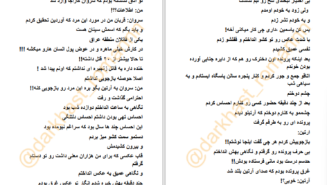 دانلود پی دی اف کتاب فرمانده مغرور PDF