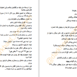 دانلود پی دی اف کتاب فرمانده مغرور PDF
